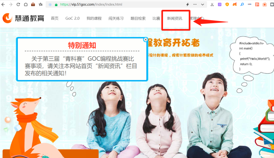 新闻资讯