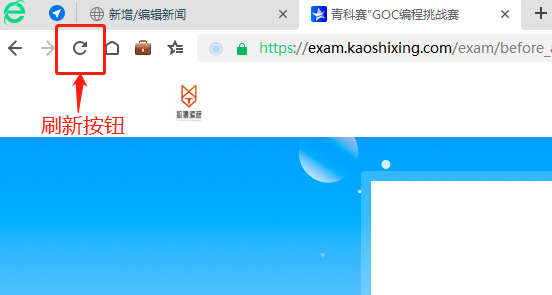刷新.png