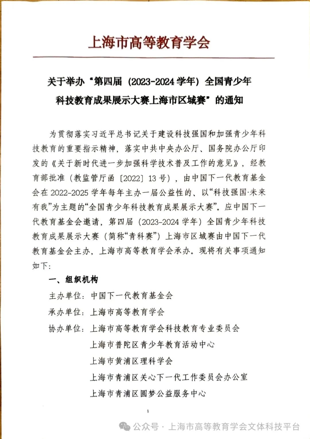 上海发文1.jpg