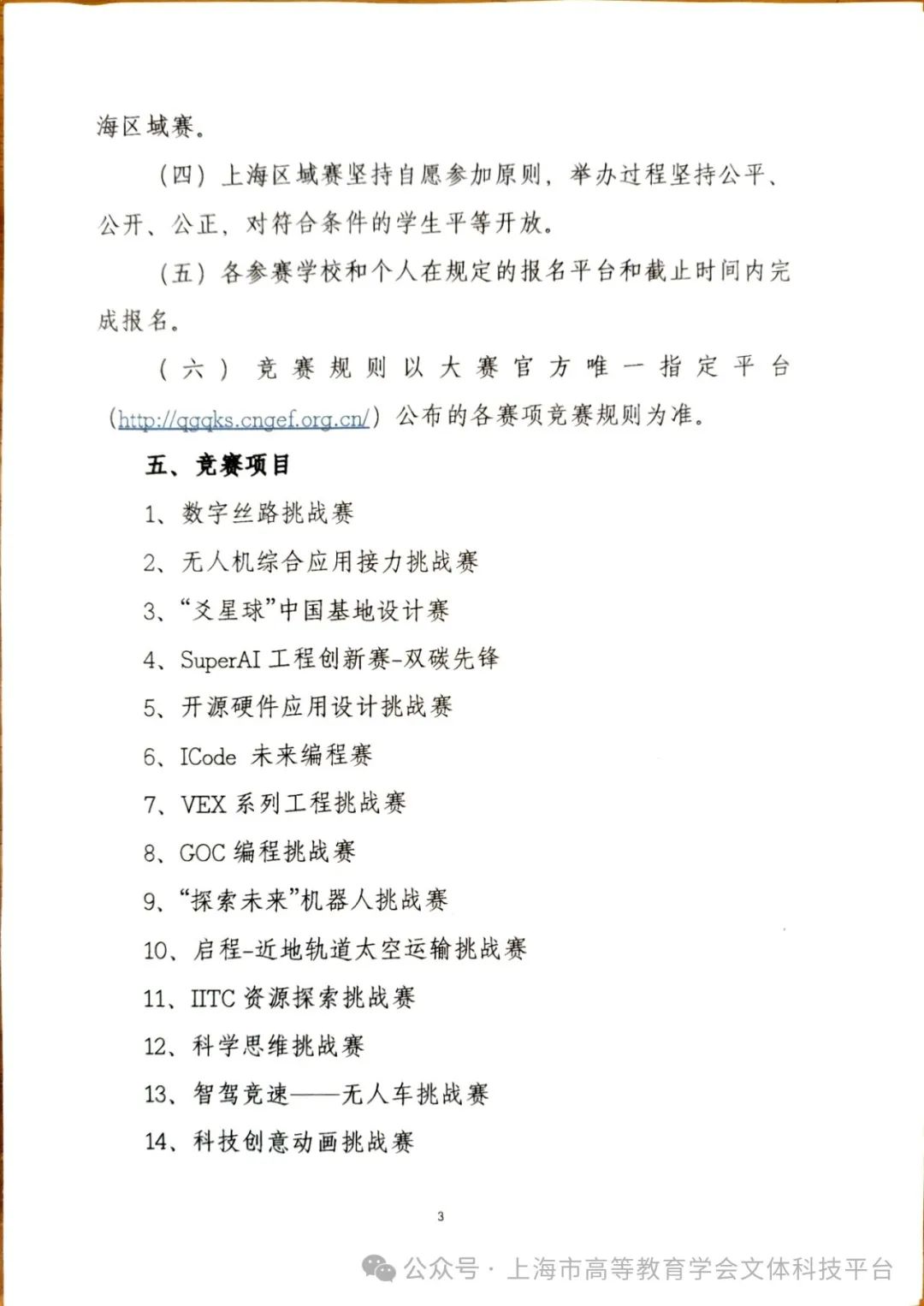 上海发文3.jpg