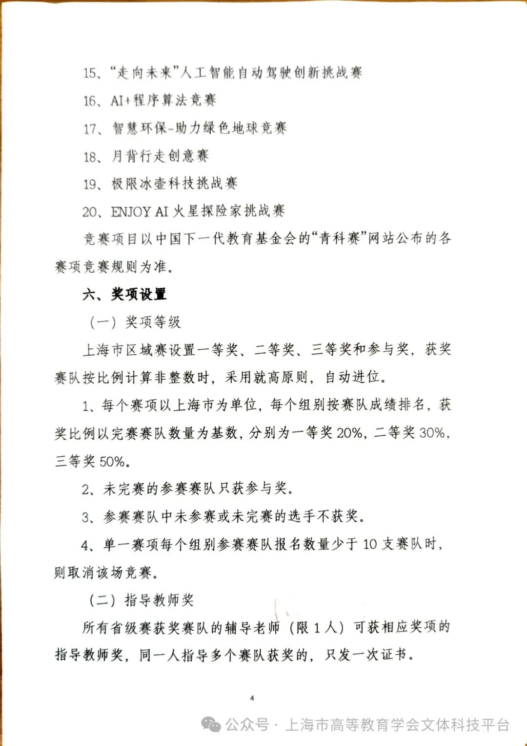 上海发文4.jpg