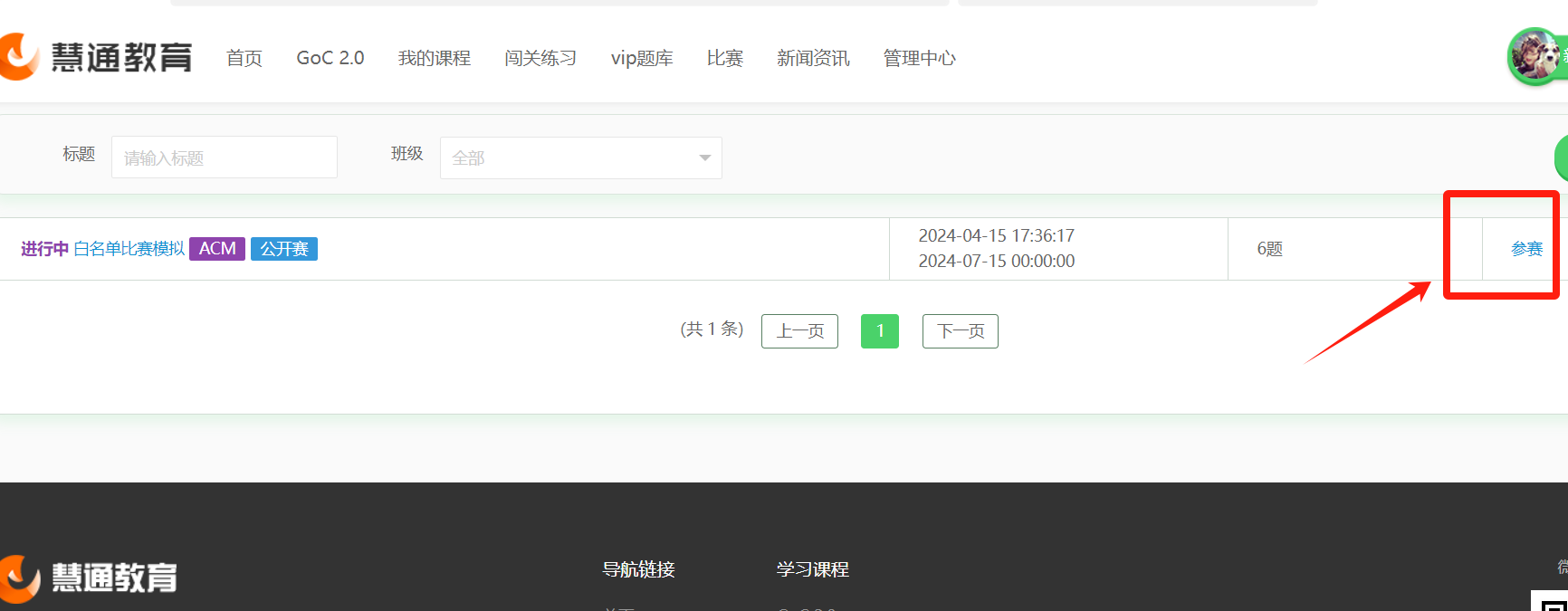 微信图片_20240420132104.png