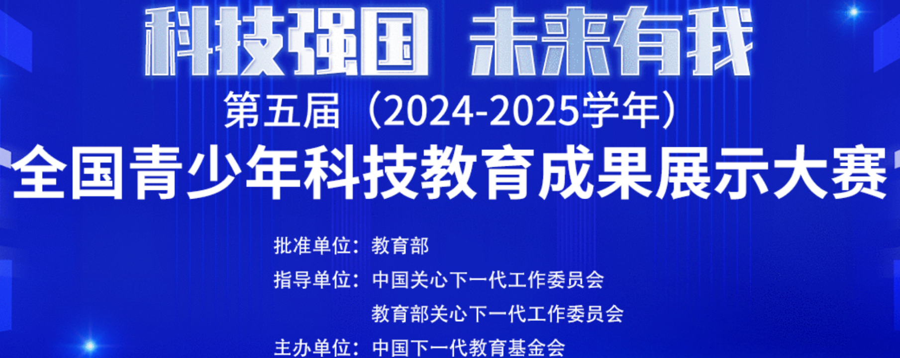 第五届（2024-2025学年）全国青少年科技教育成果展示大赛GoC编 程挑战赛竞赛选手操作说明